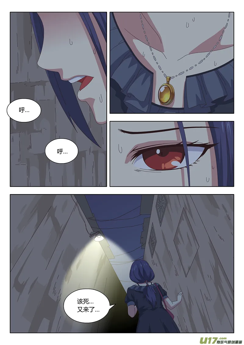 022 巫女 第6页