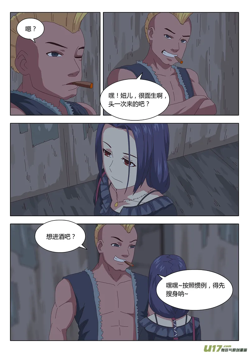 022 巫女 第12页