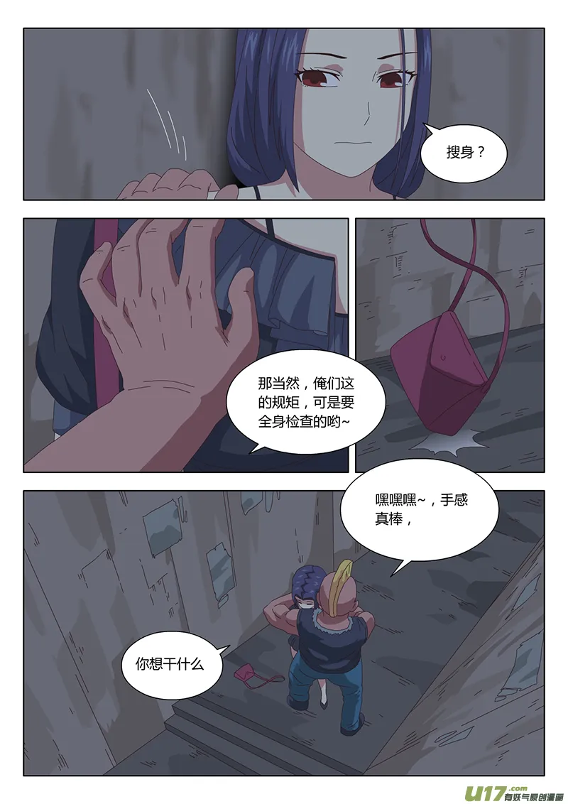 022 巫女 第13页