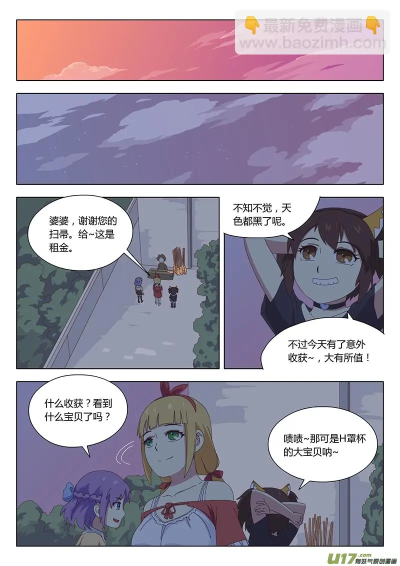 021 巫女 第2页