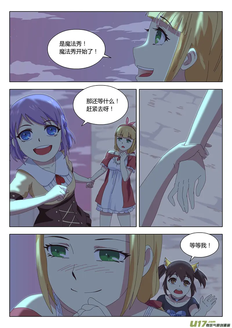 021 巫女 第4页