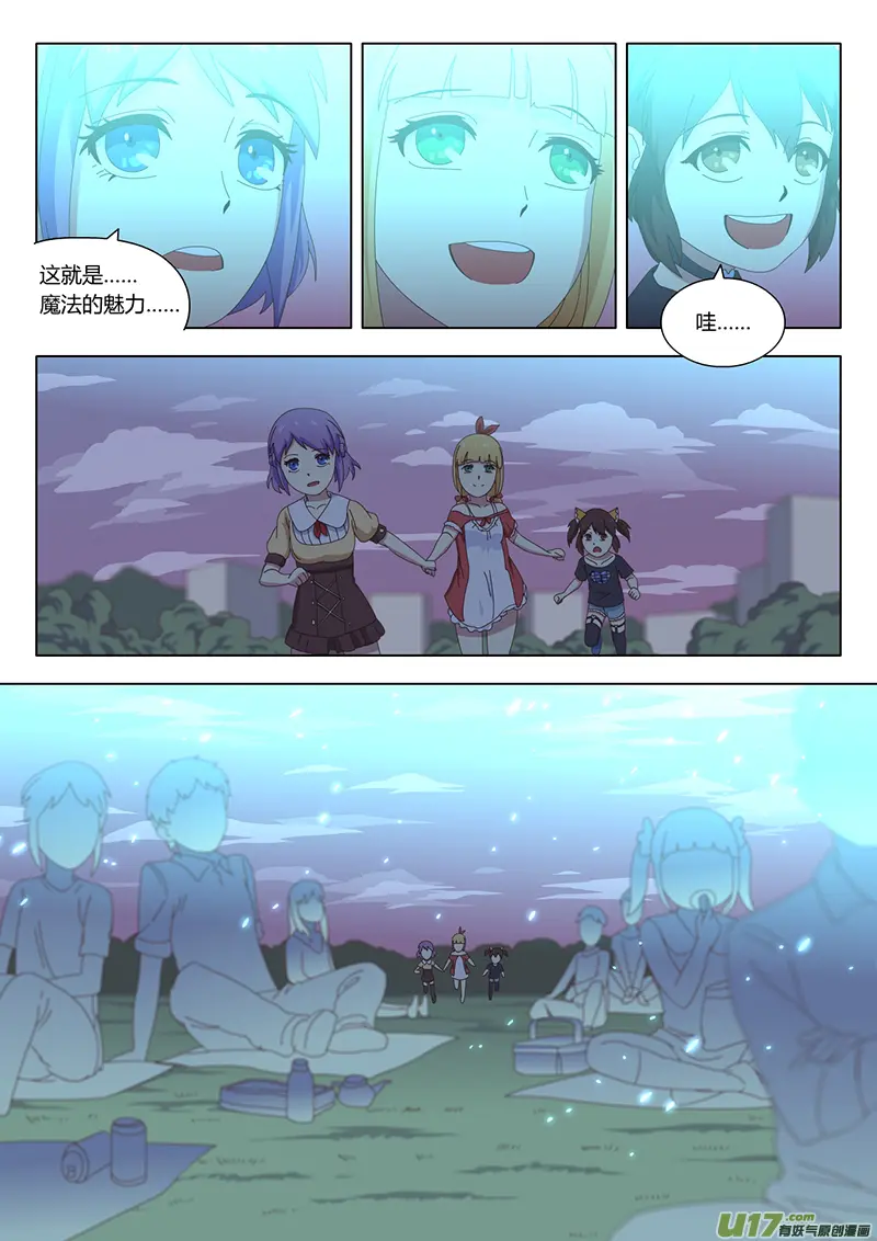 021 巫女 第7页