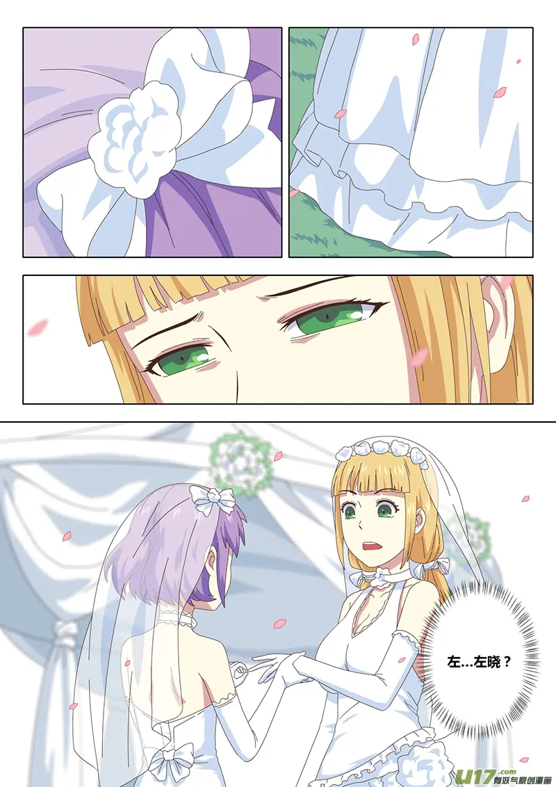 021 巫女 第11页