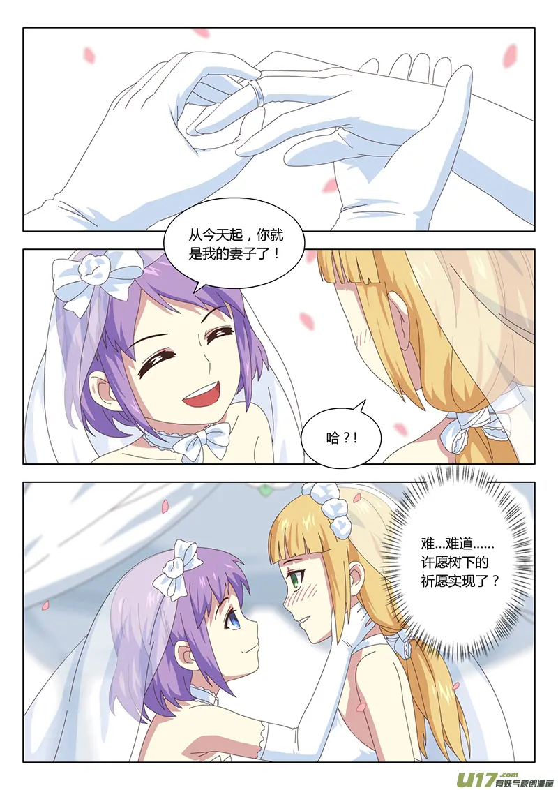021 巫女 第12页