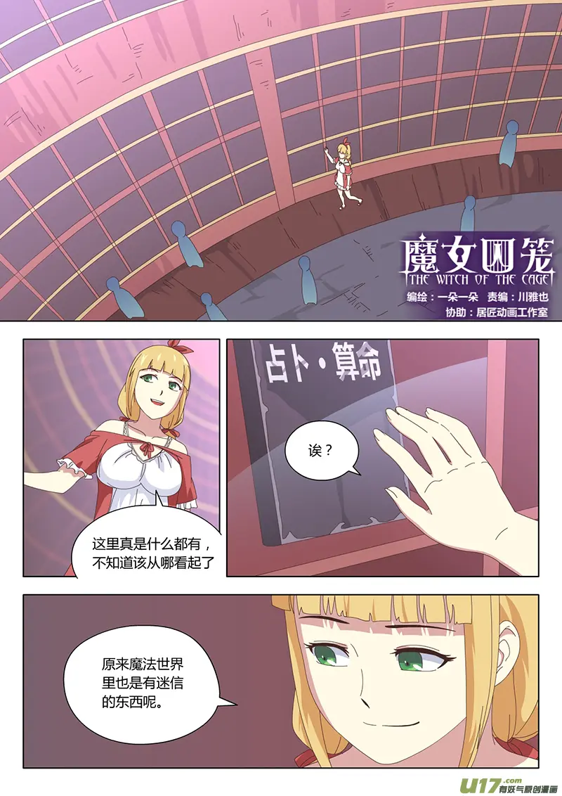 020 巫女 第1页
