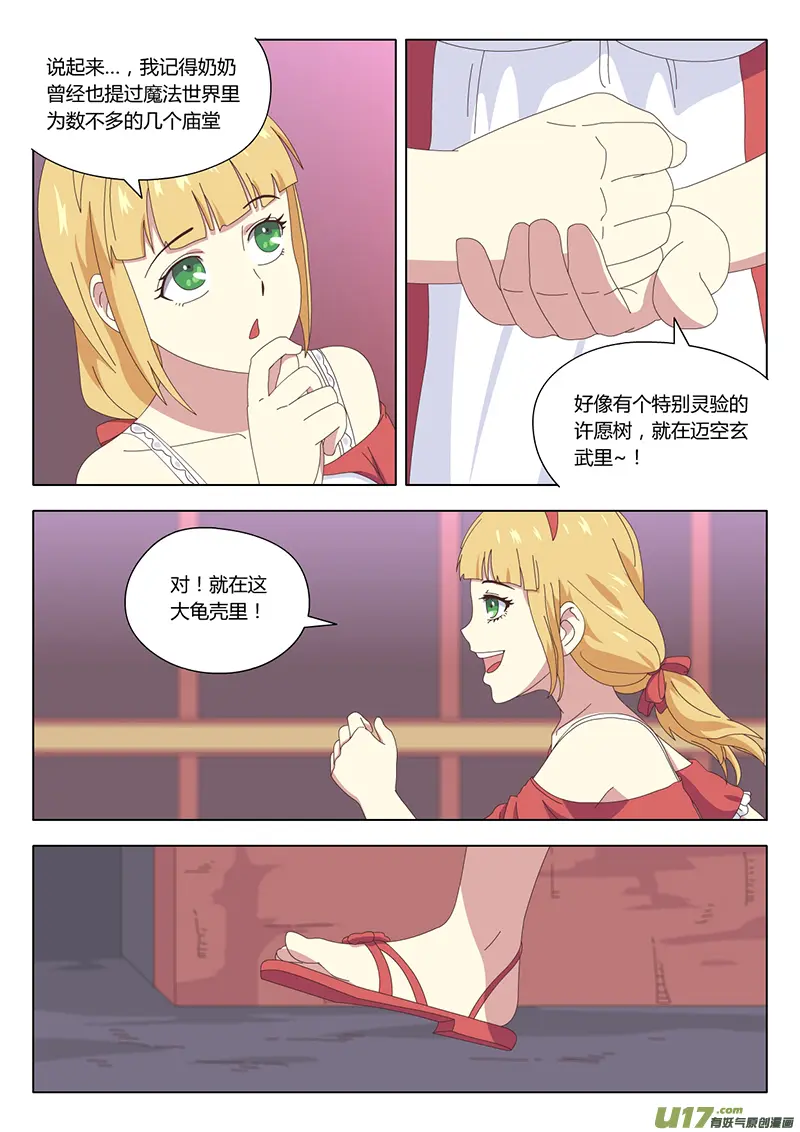 020 巫女 第2页