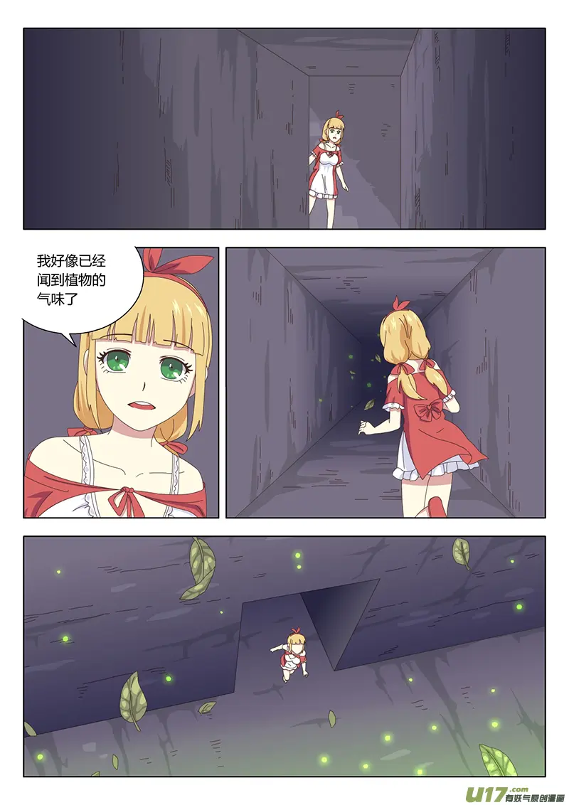 020 巫女 第3页