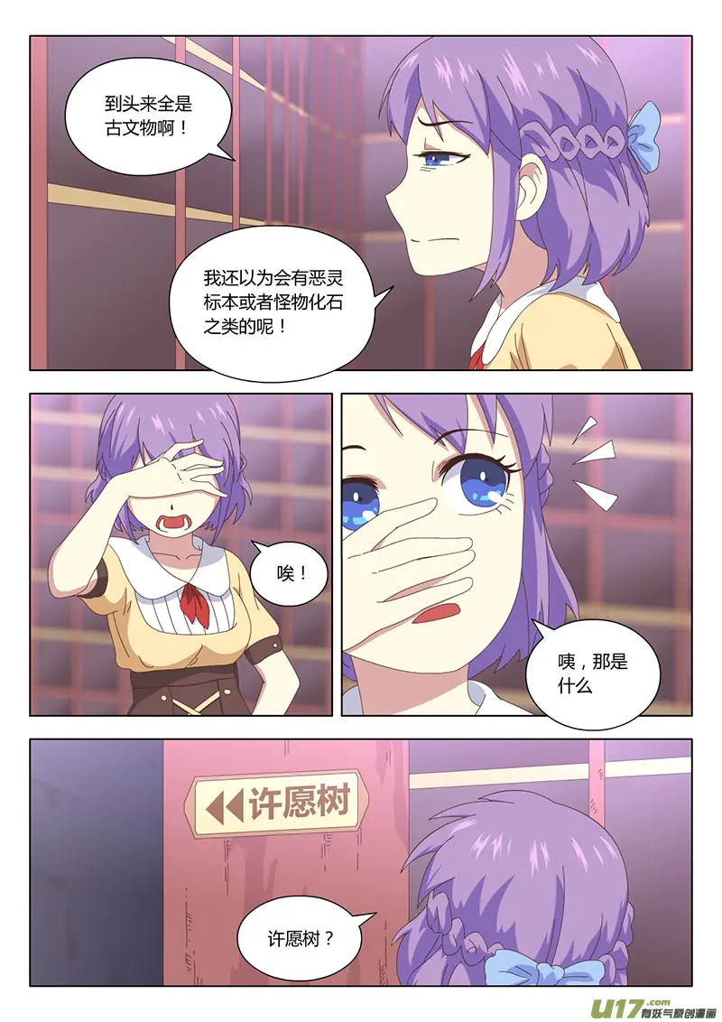 020 巫女 第6页