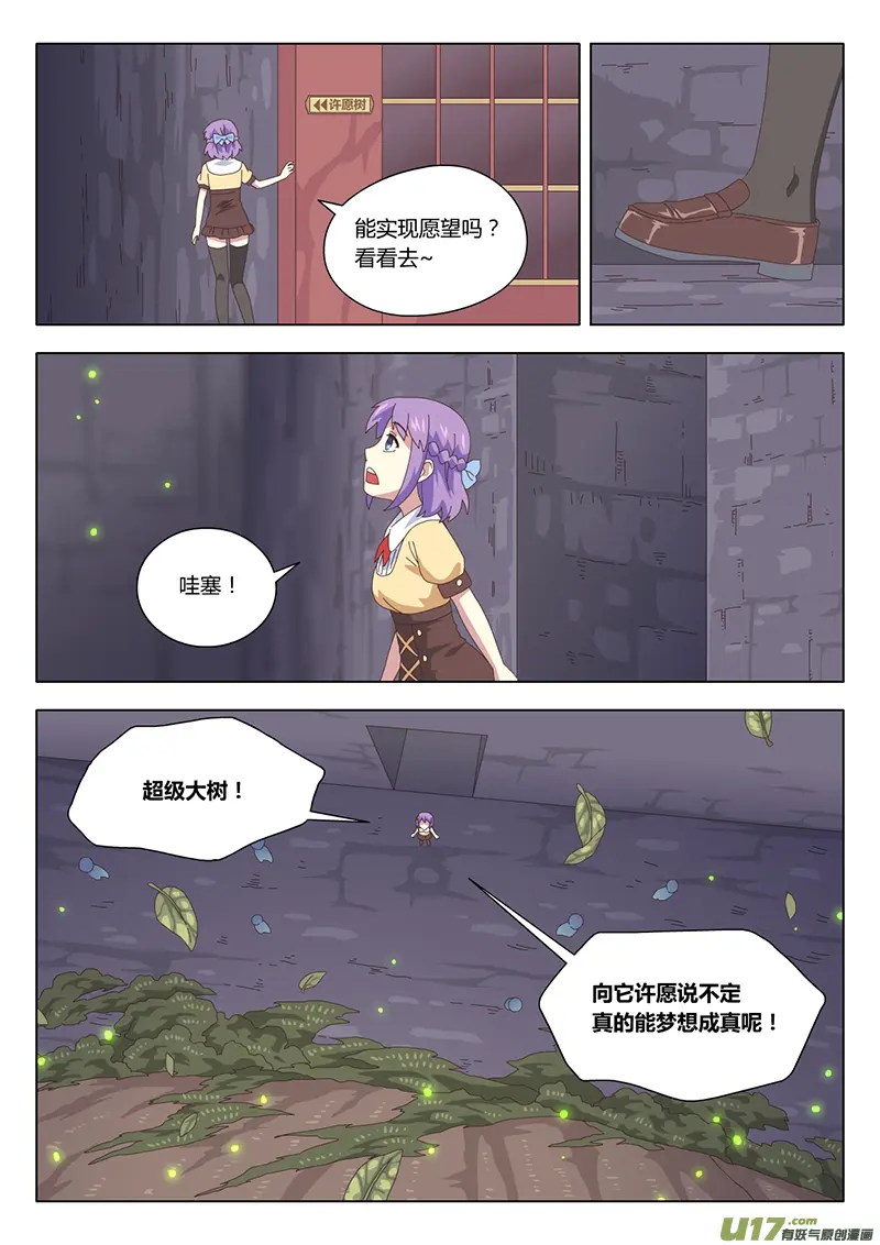 020 巫女 第7页