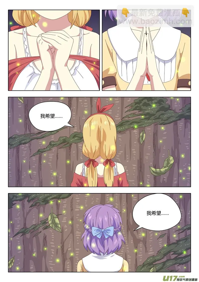 020 巫女 第8页