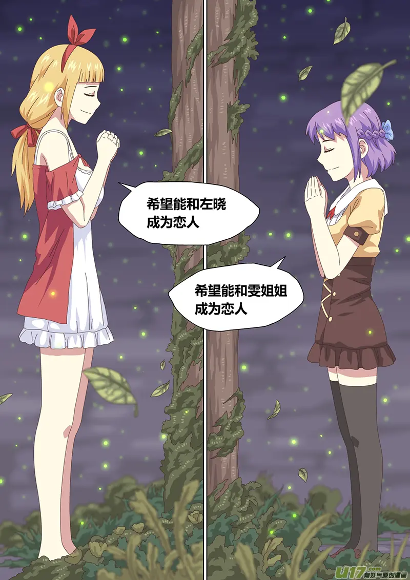 020 巫女 第9页