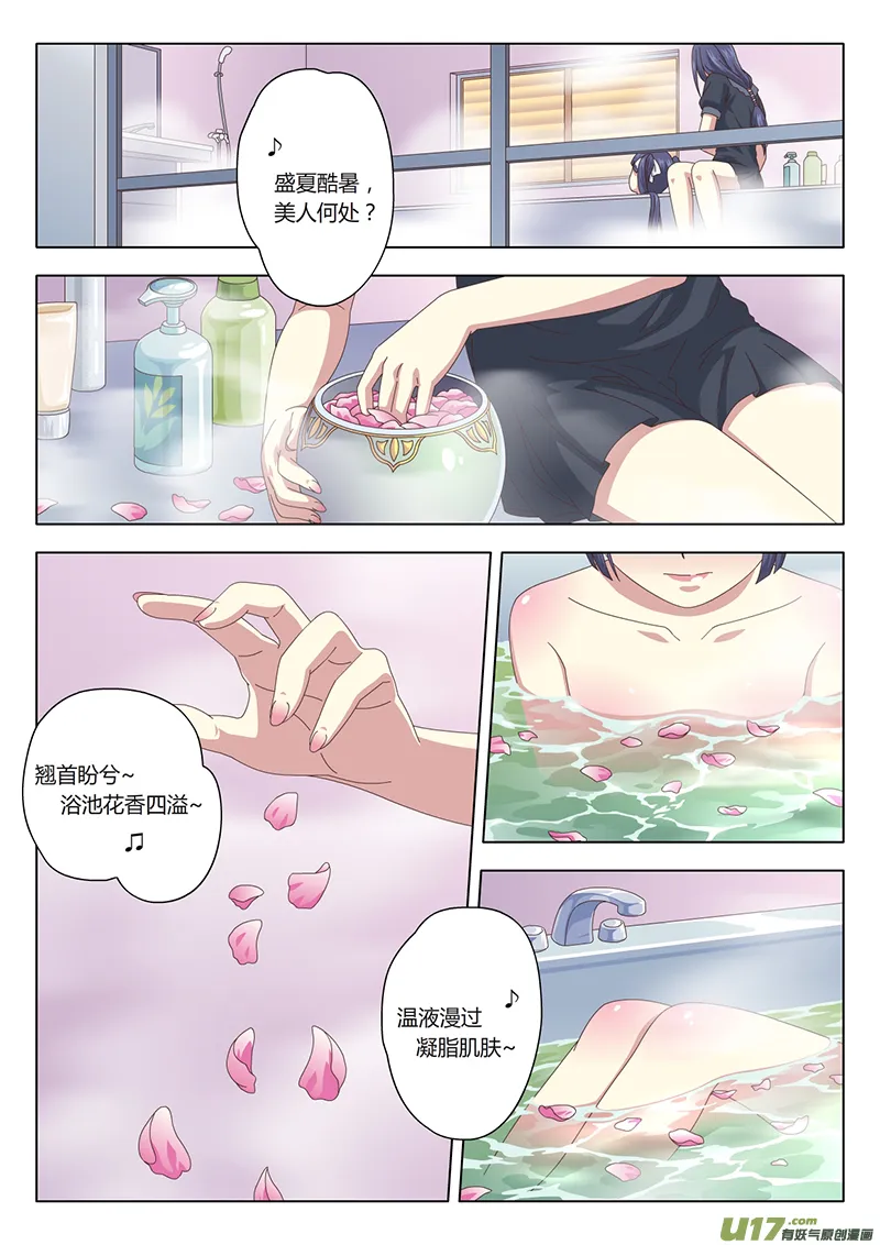 001 遇见 第2页
