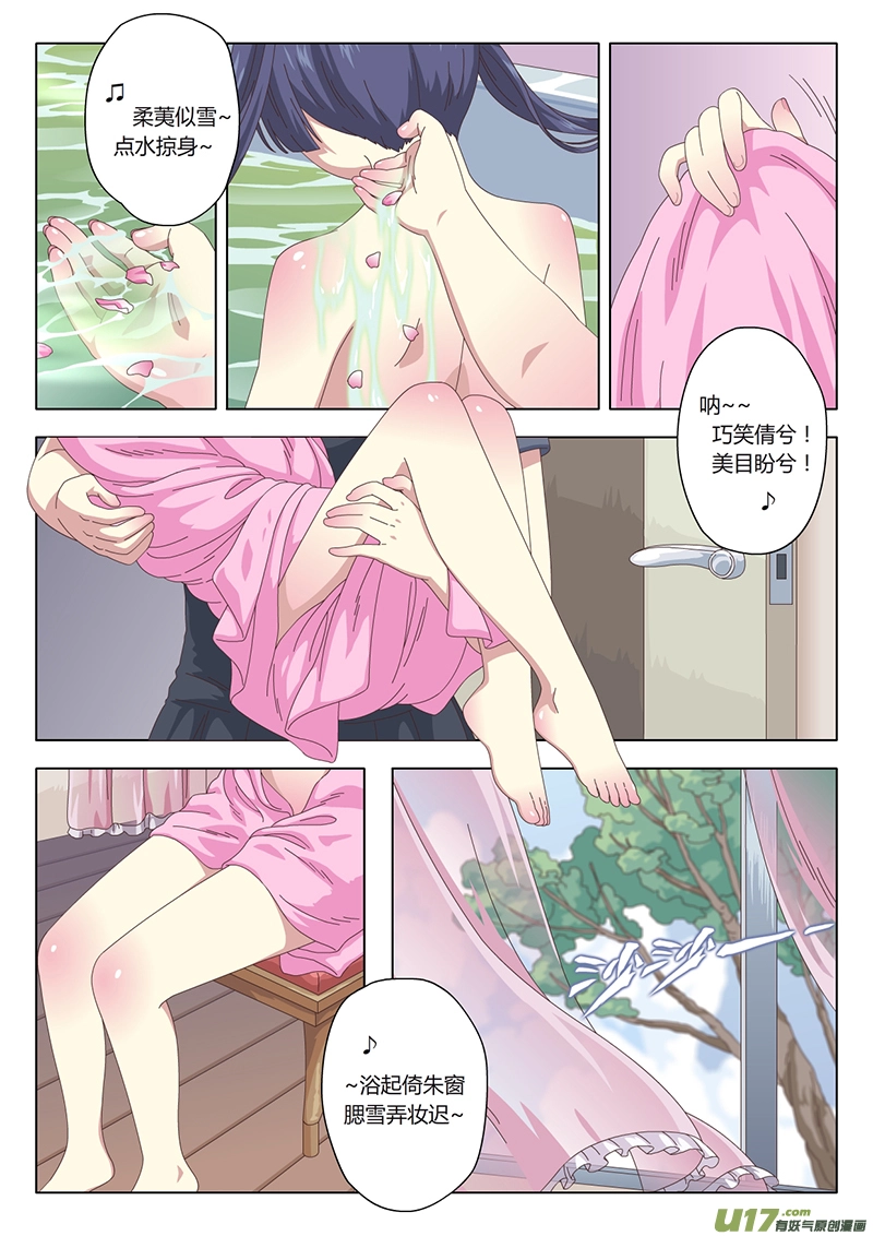 001 遇见 第3页