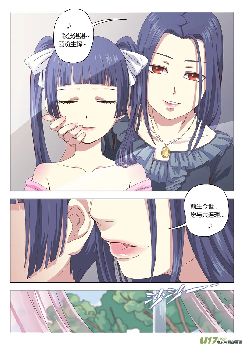 001 遇见 第5页
