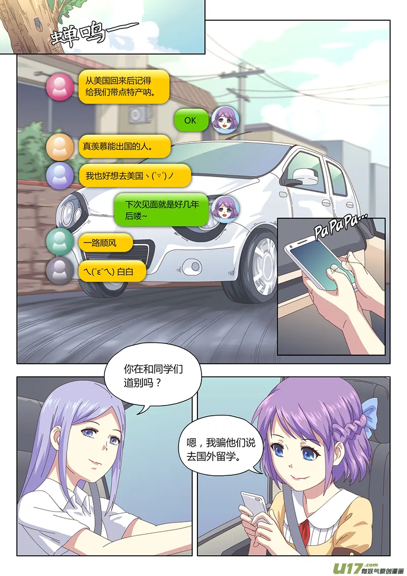 001 遇见 第8页