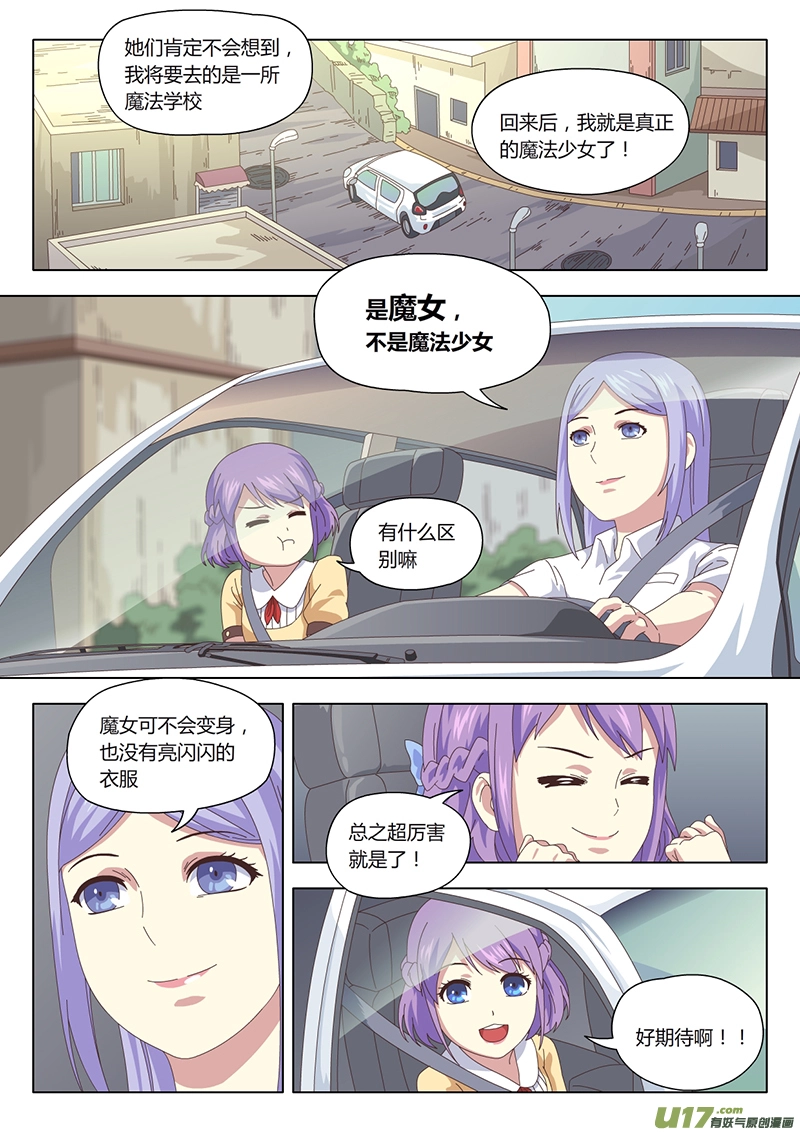 001 遇见 第9页