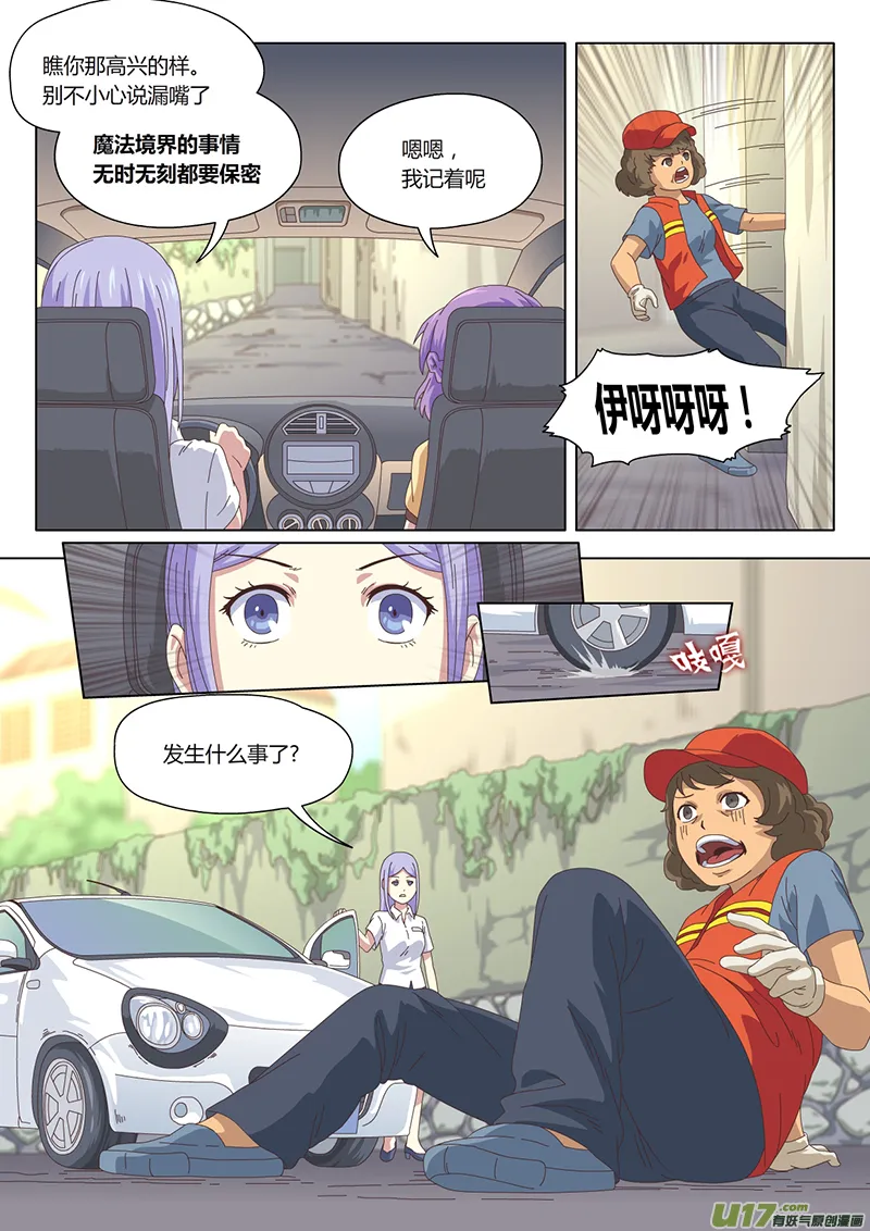 001 遇见 第10页