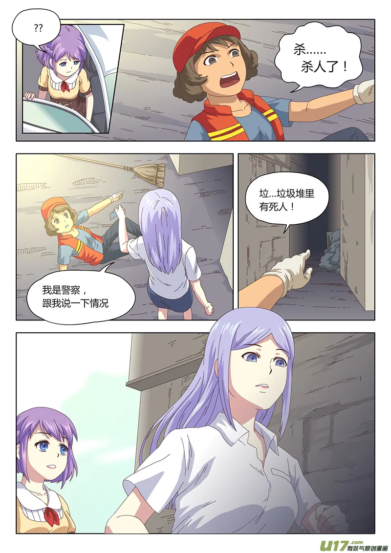 001 遇见 第11页