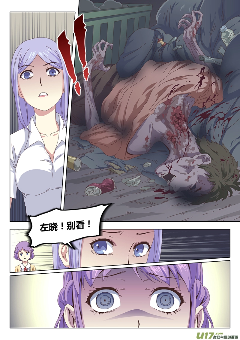 001 遇见 第12页