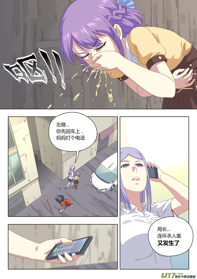 001 遇见 第13页