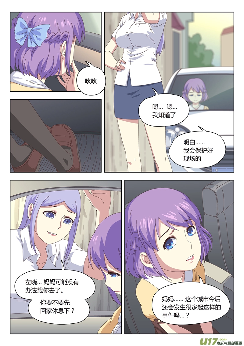 001 遇见 第14页