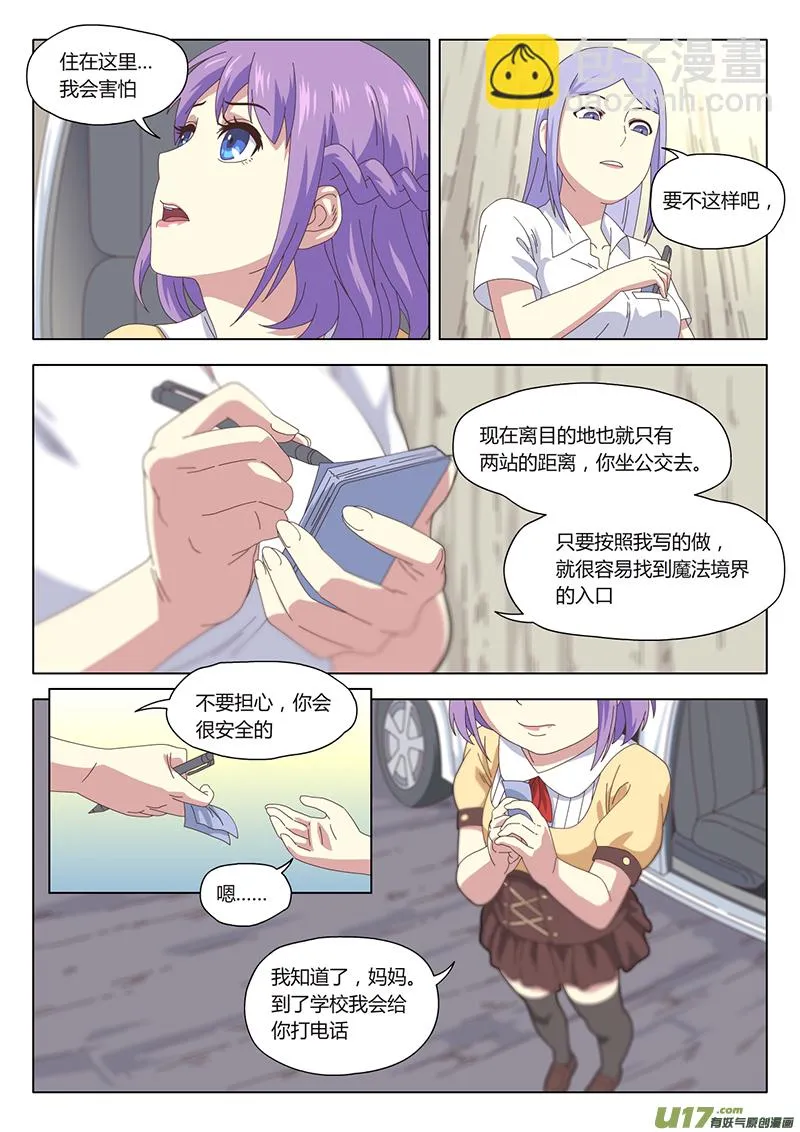 001 遇见 第15页