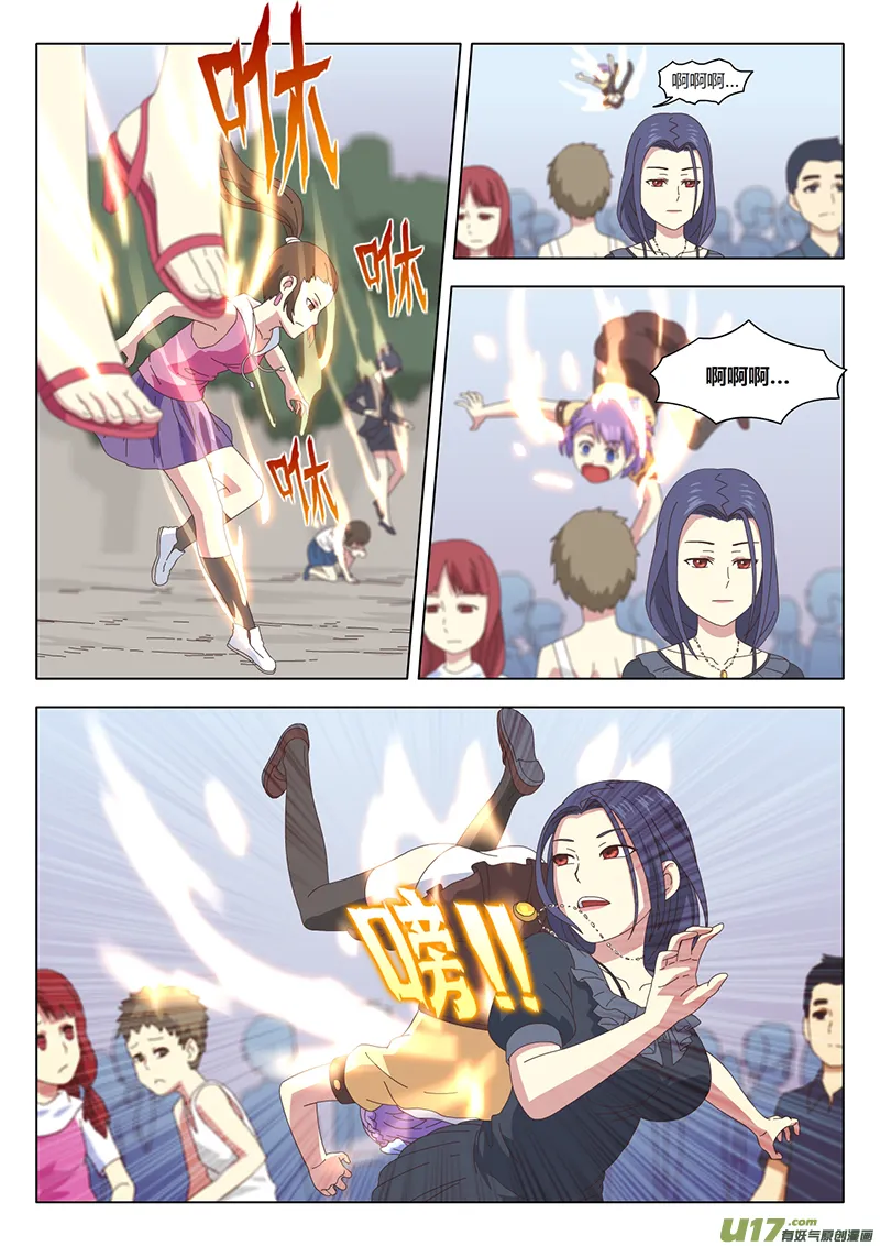 002 遇见 第4页