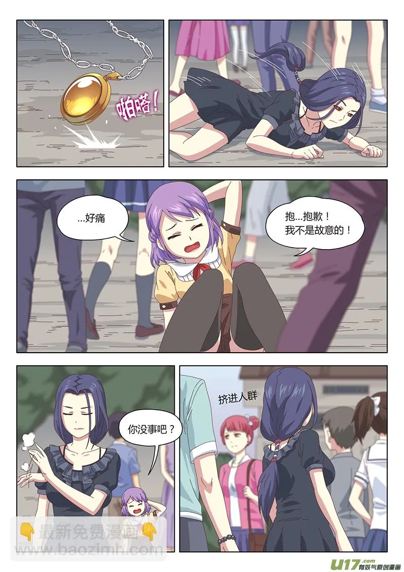 002 遇见 第5页