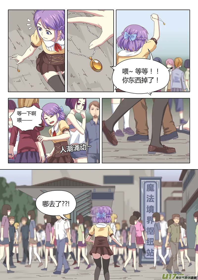 002 遇见 第6页