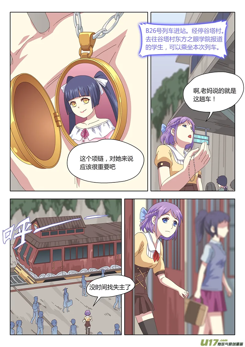 002 遇见 第7页