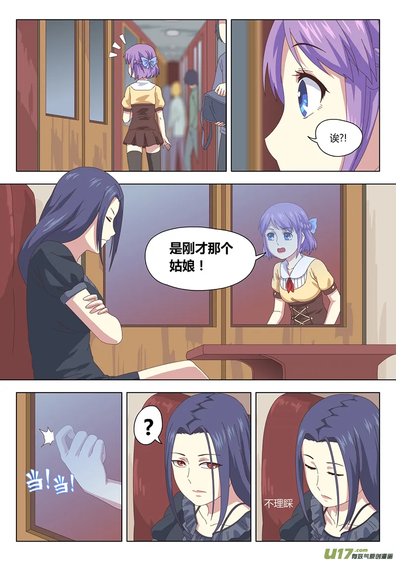 002 遇见 第8页