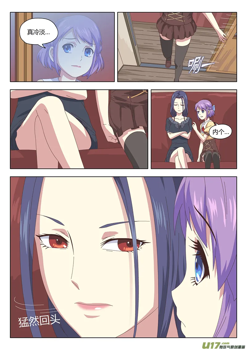 002 遇见 第9页