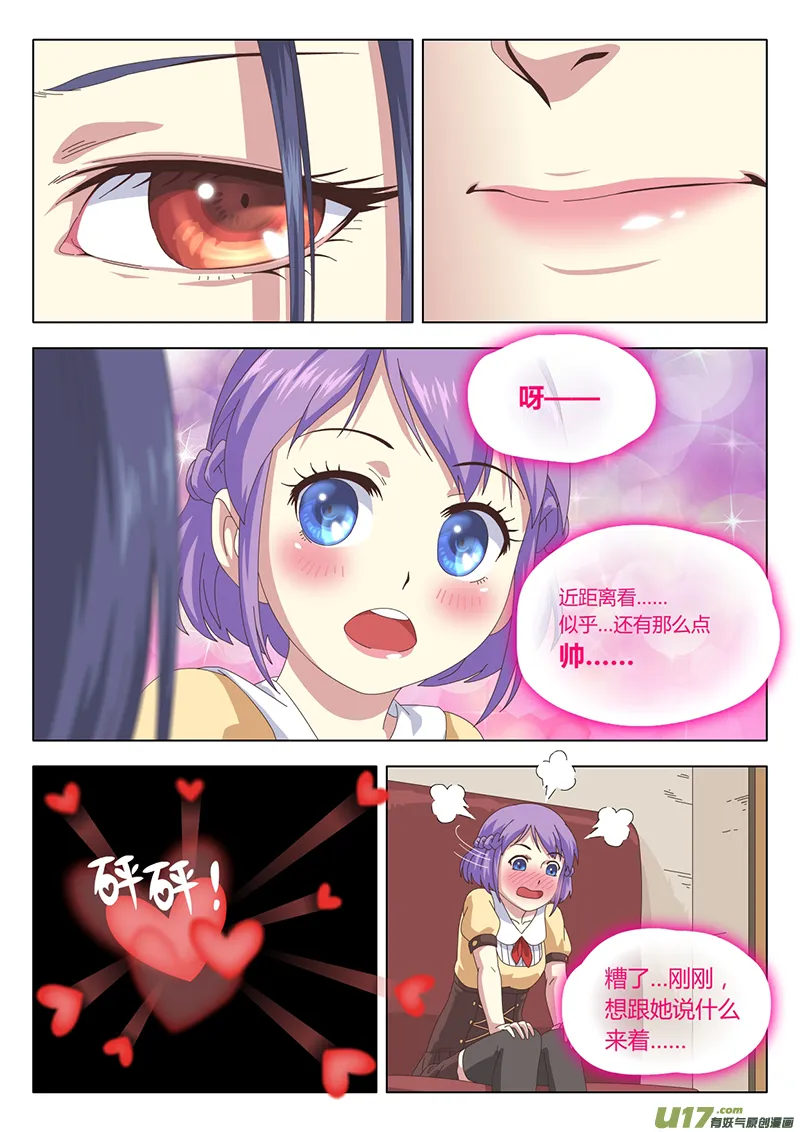 002 遇见 第10页