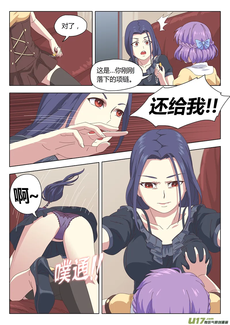 003 遇见 第1页