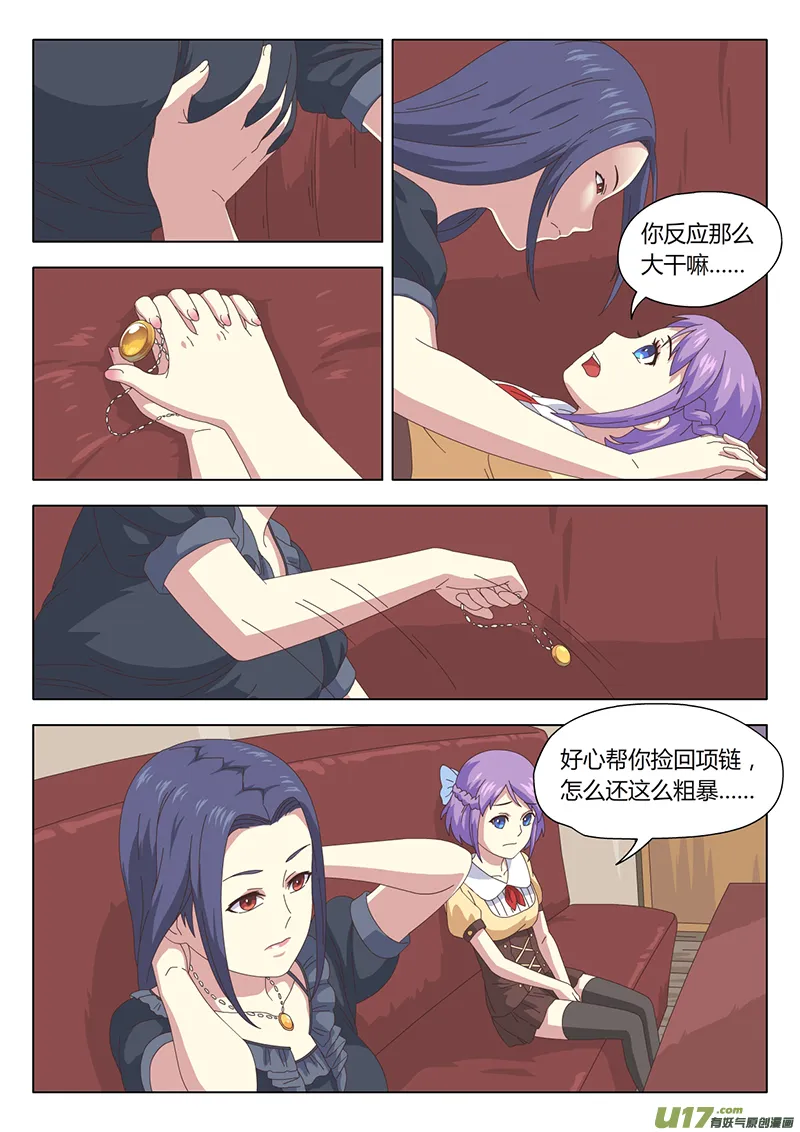 003 遇见 第2页