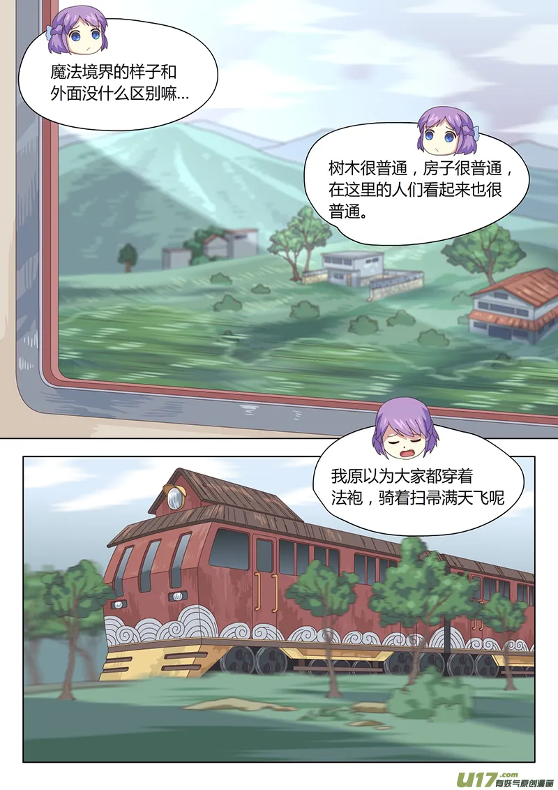 003 遇见 第4页