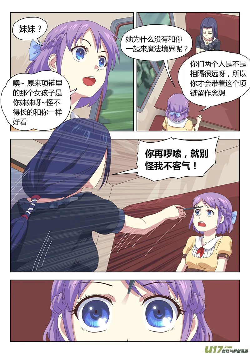 003 遇见 第7页