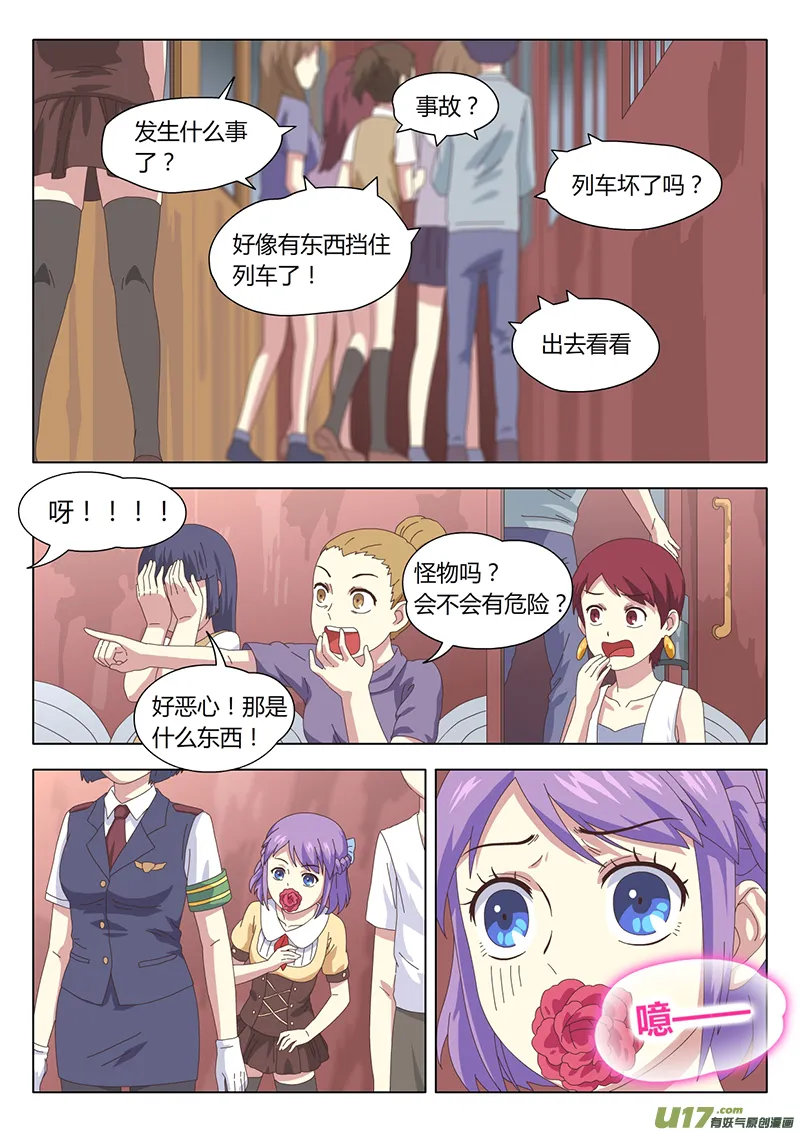003 遇见 第10页