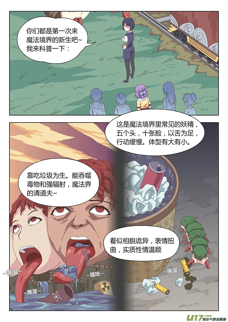 004 遇见 第2页