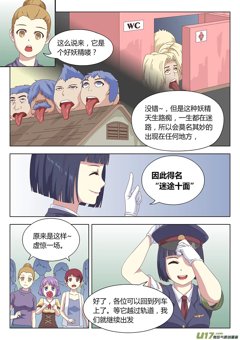 004 遇见 第3页