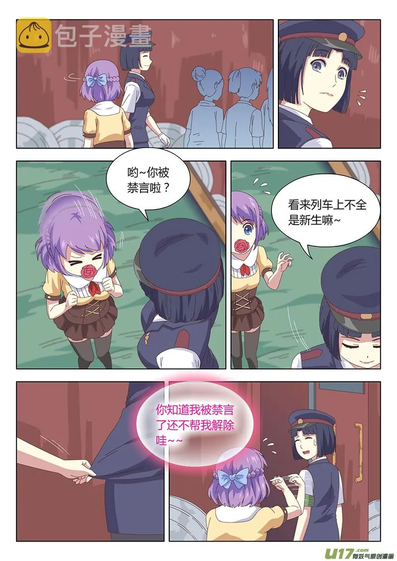 004 遇见 第4页