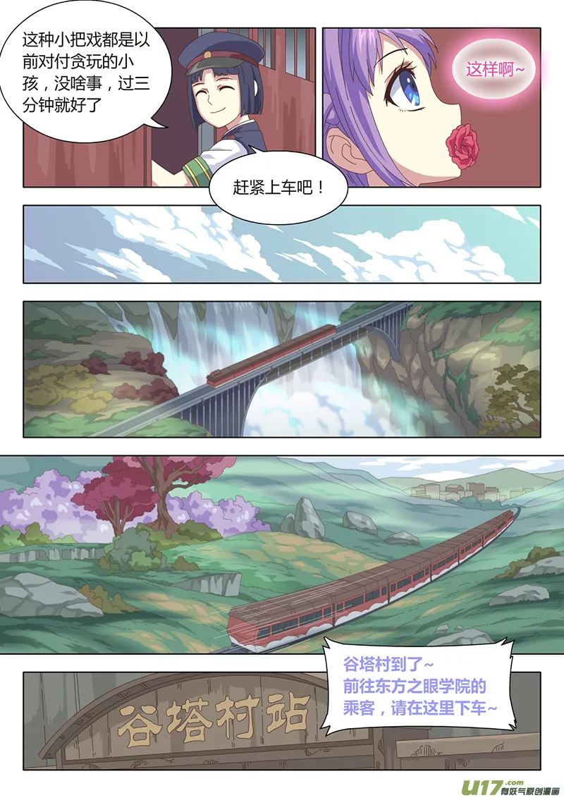 004 遇见 第5页