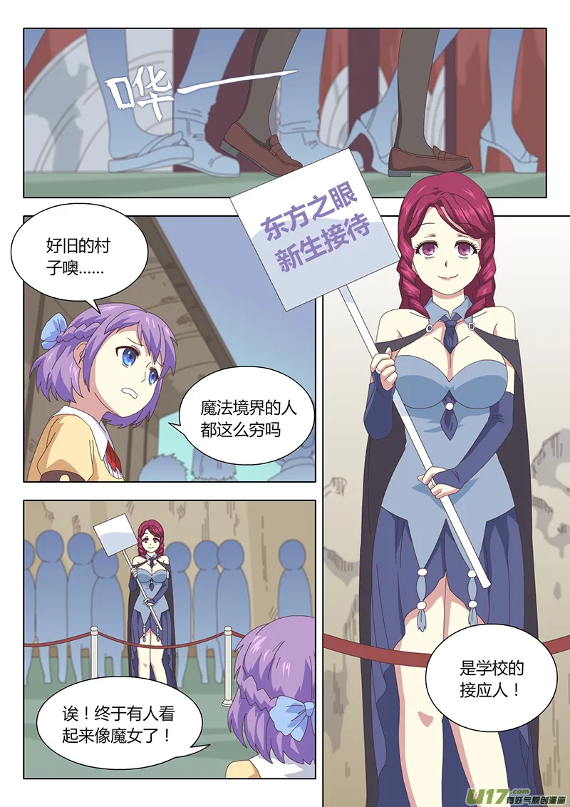 004 遇见 第6页