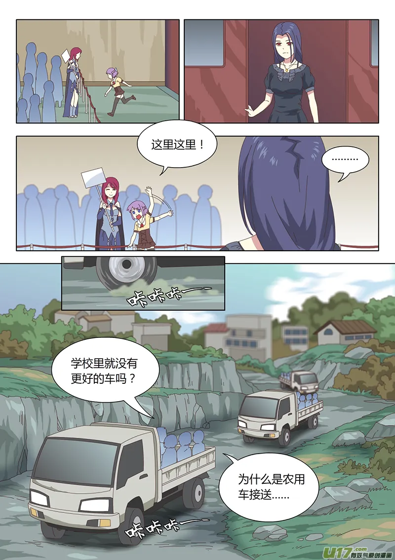 004 遇见 第7页