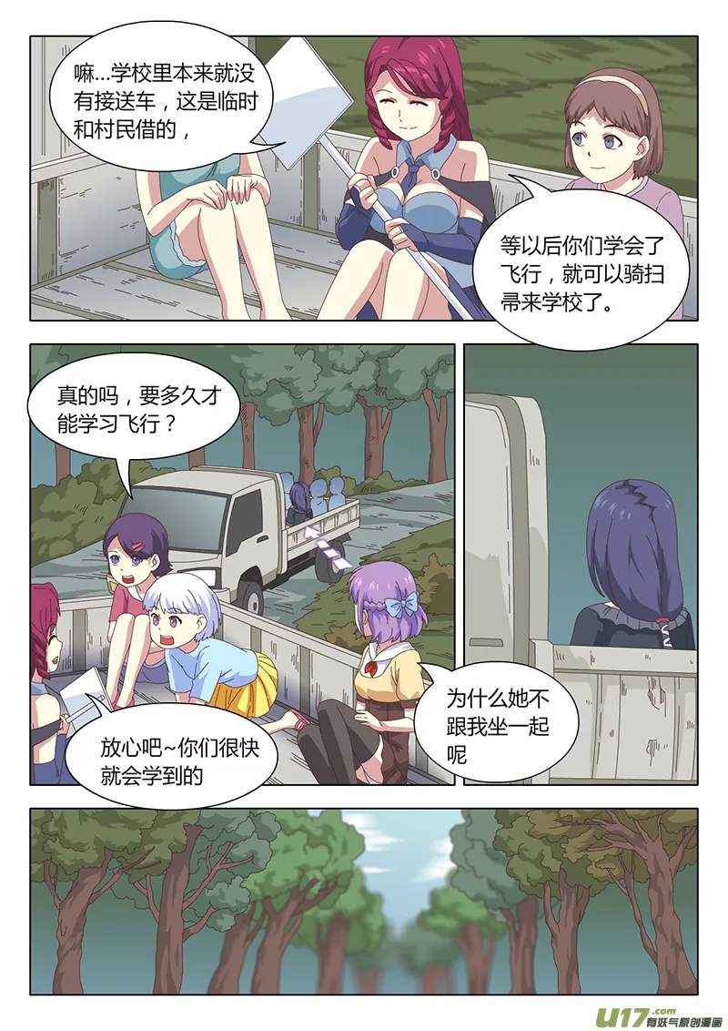 004 遇见 第8页