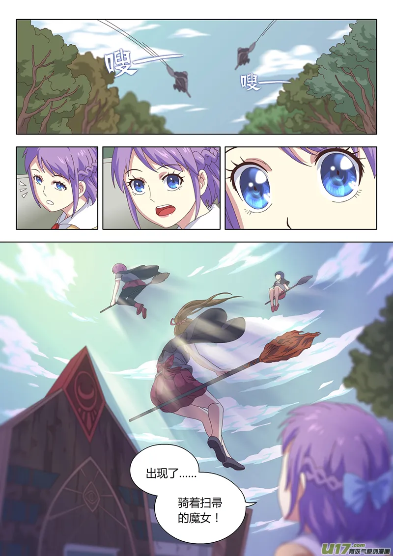 004 遇见 第9页