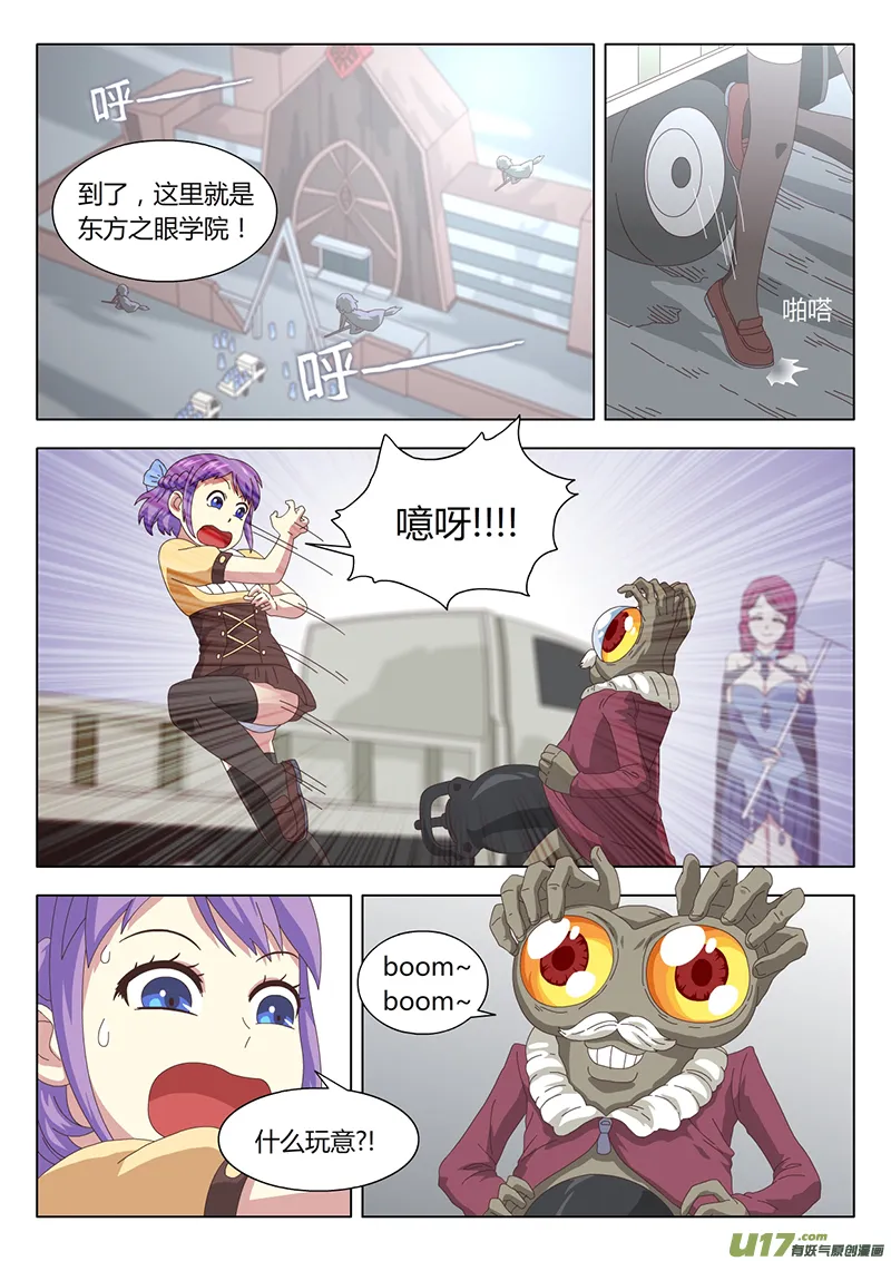 004 遇见 第10页