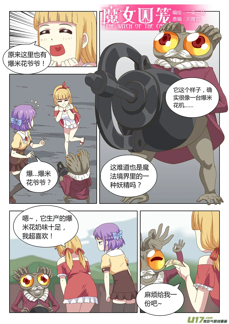 005 遇见 第1页