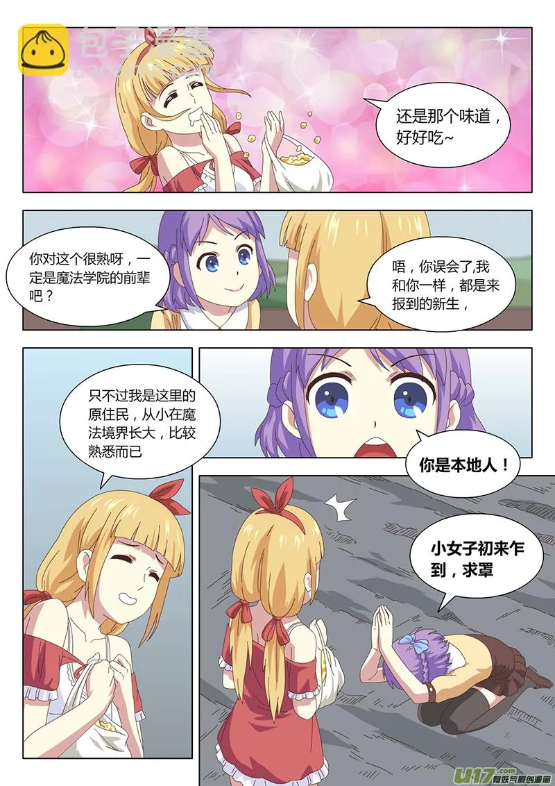 005 遇见 第3页