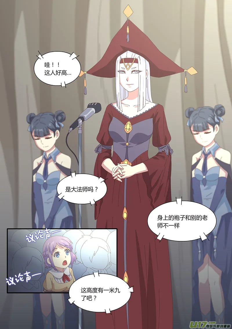 005 遇见 第5页